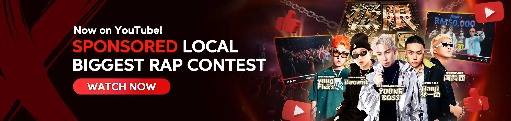 Promotional banner announcing maXwin's sponsorship of a local rap competition on YouTube, featuring several rap artists, YouTube-themed graphics, and a "Watch Now" call-to-action.